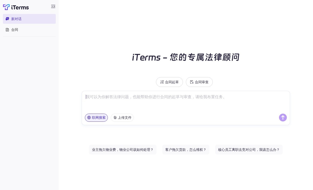 iTerms