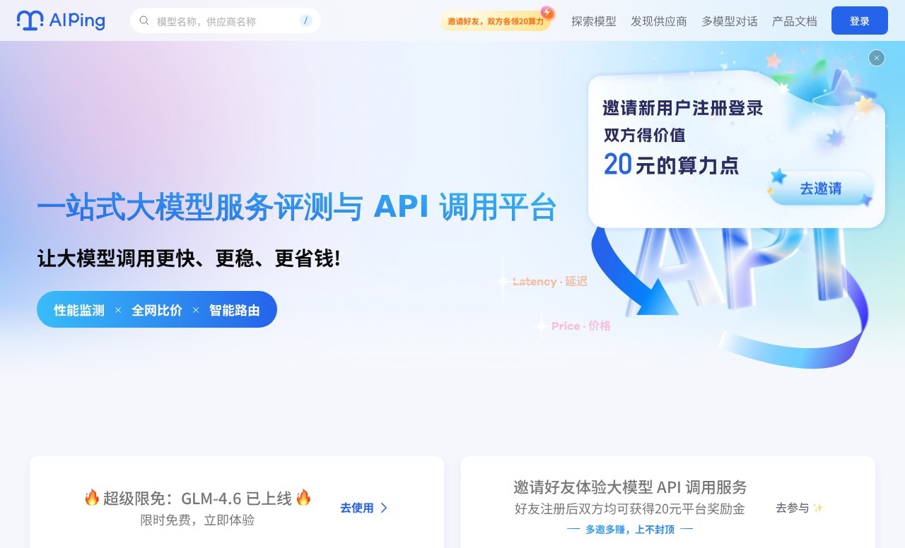 AIPing