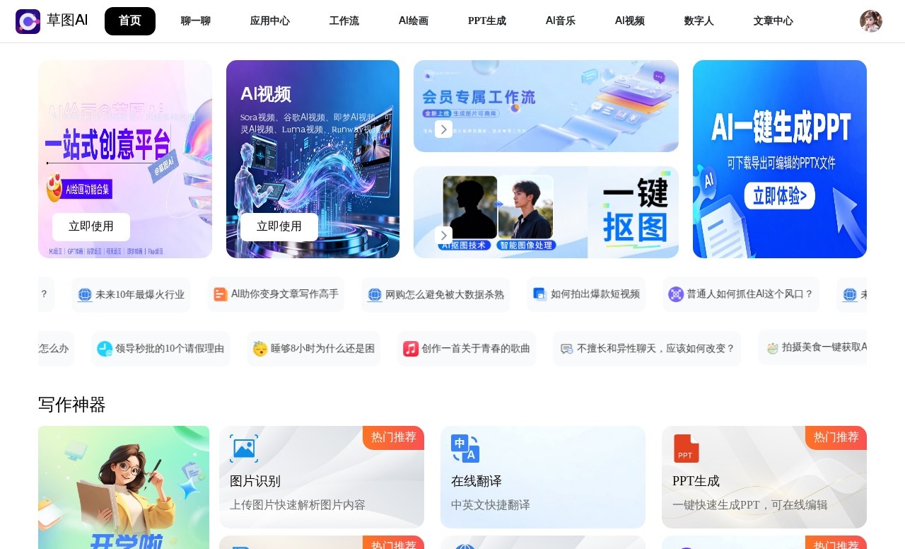 草图AI（DoodleAi）