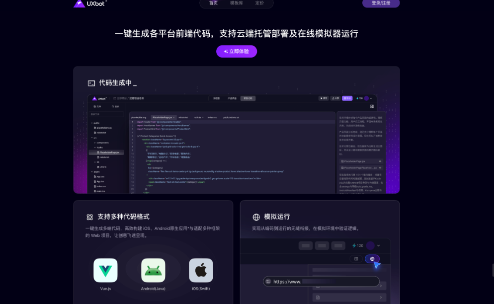 UXbot