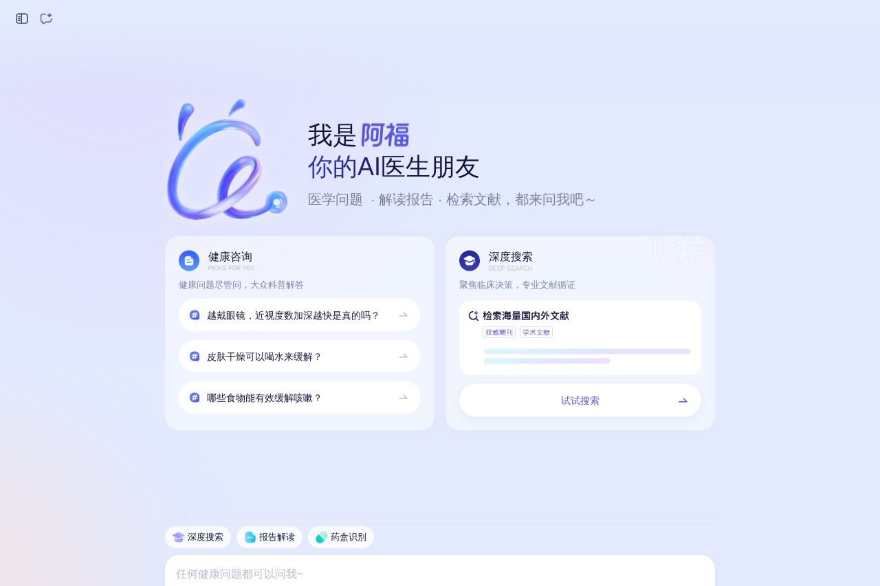蚂蚁阿福