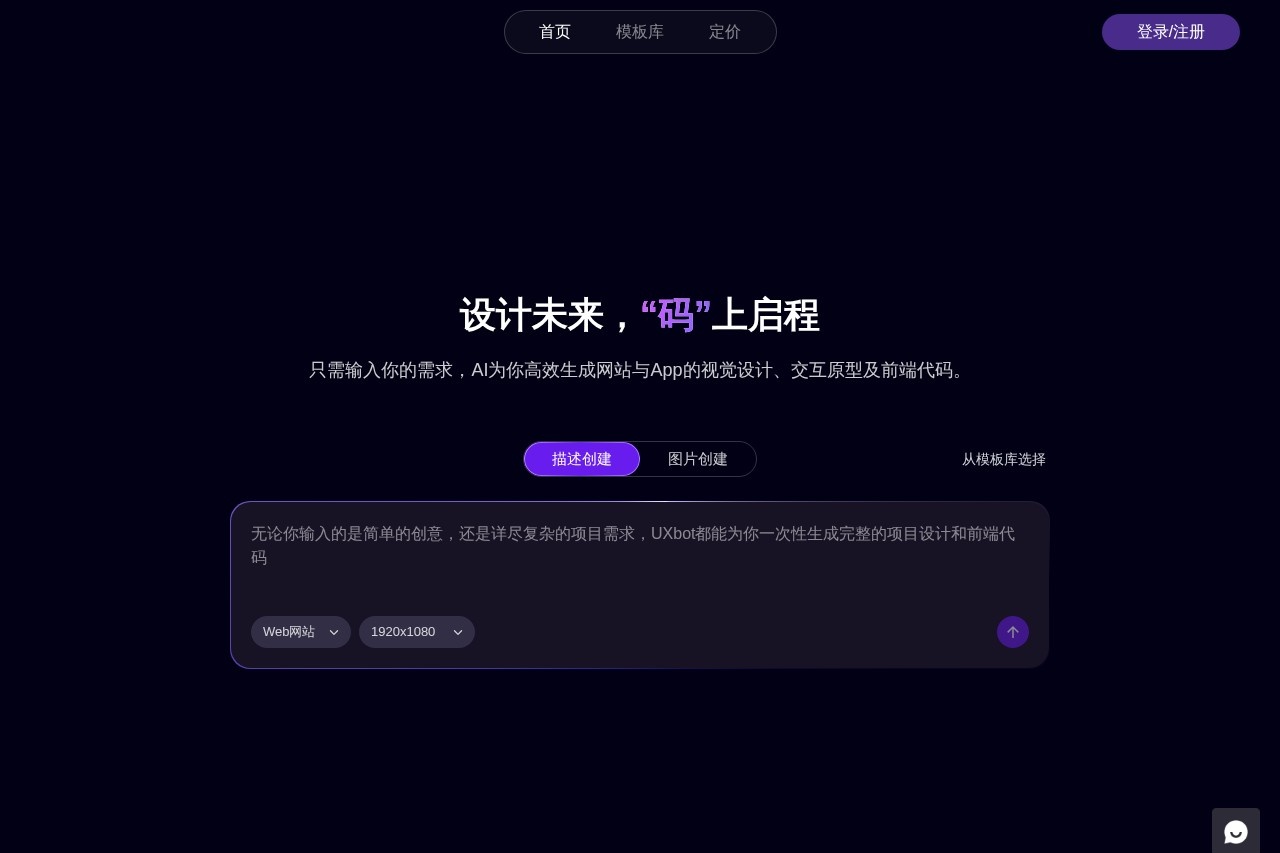UXbot