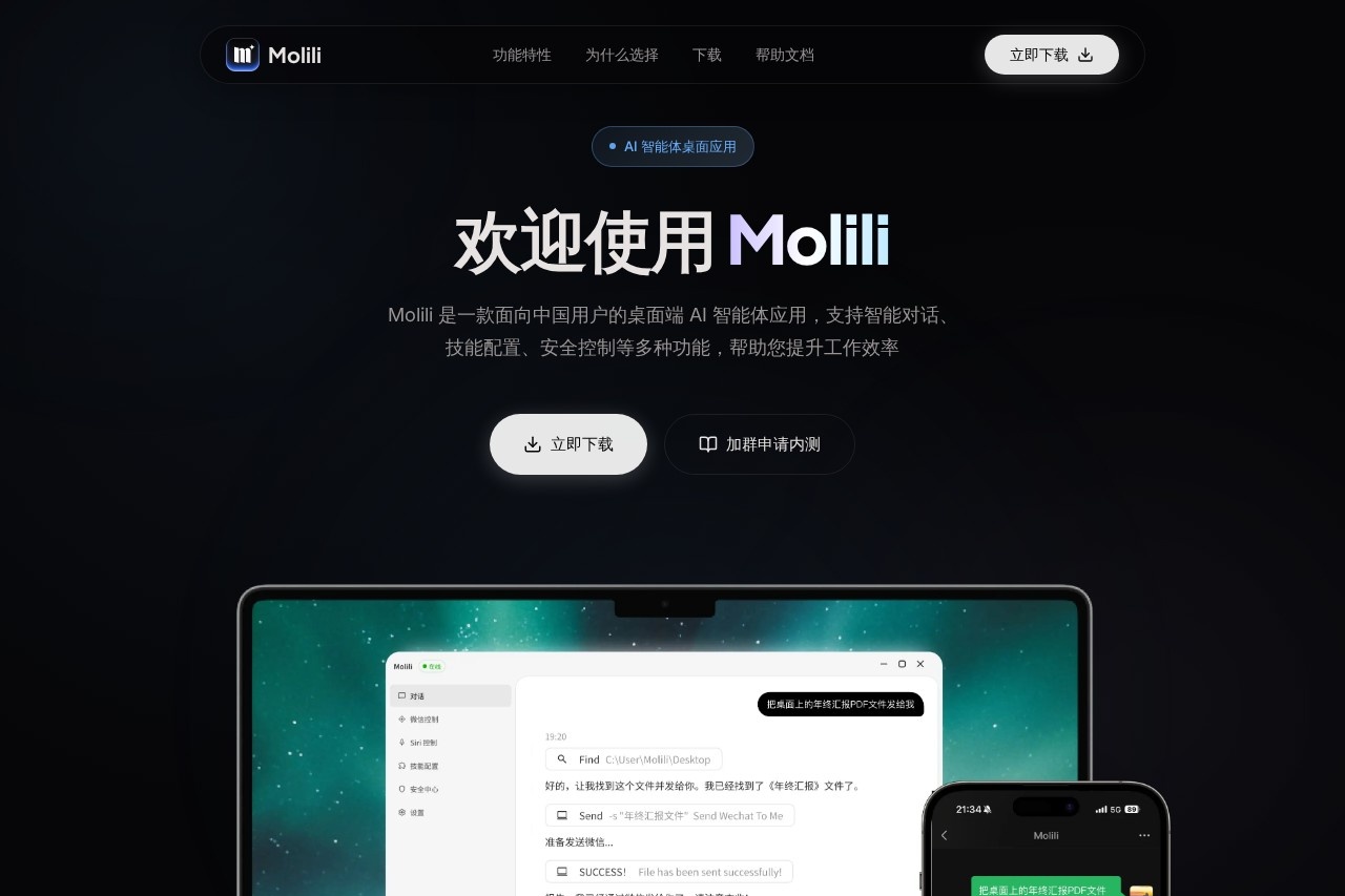 Clawdbot中文版