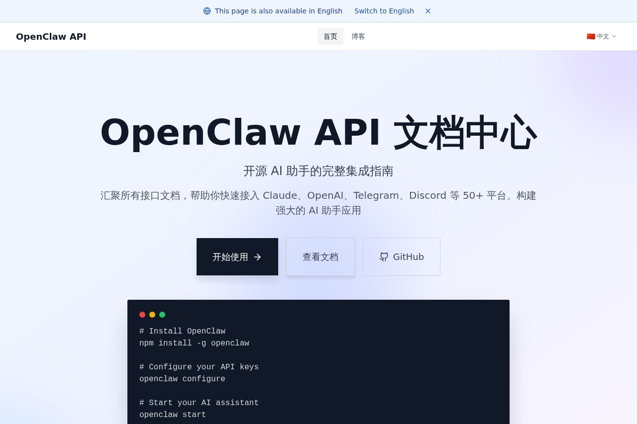 OpenClaw API