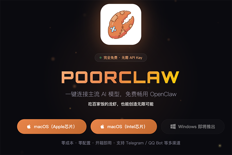 PoorClaw