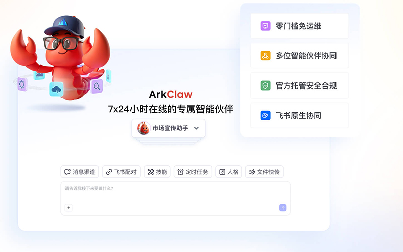 ArkClaw