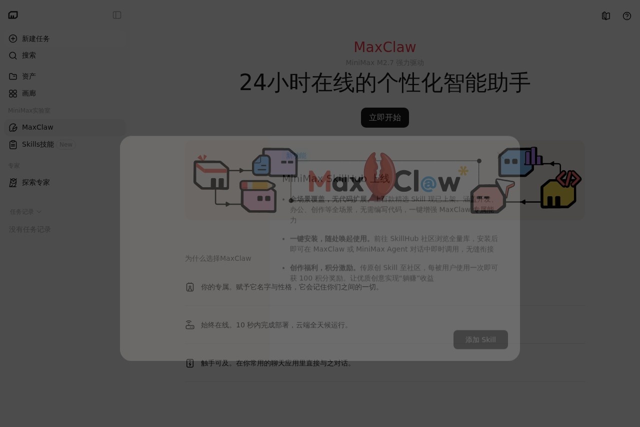 MaxClaw