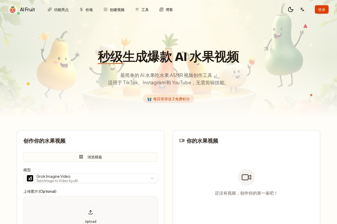 AI Fruit