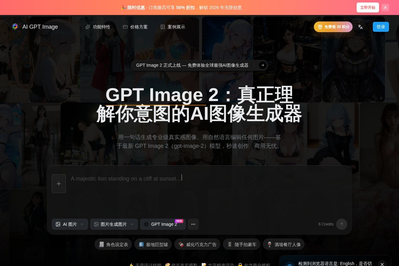 GPT Image 2