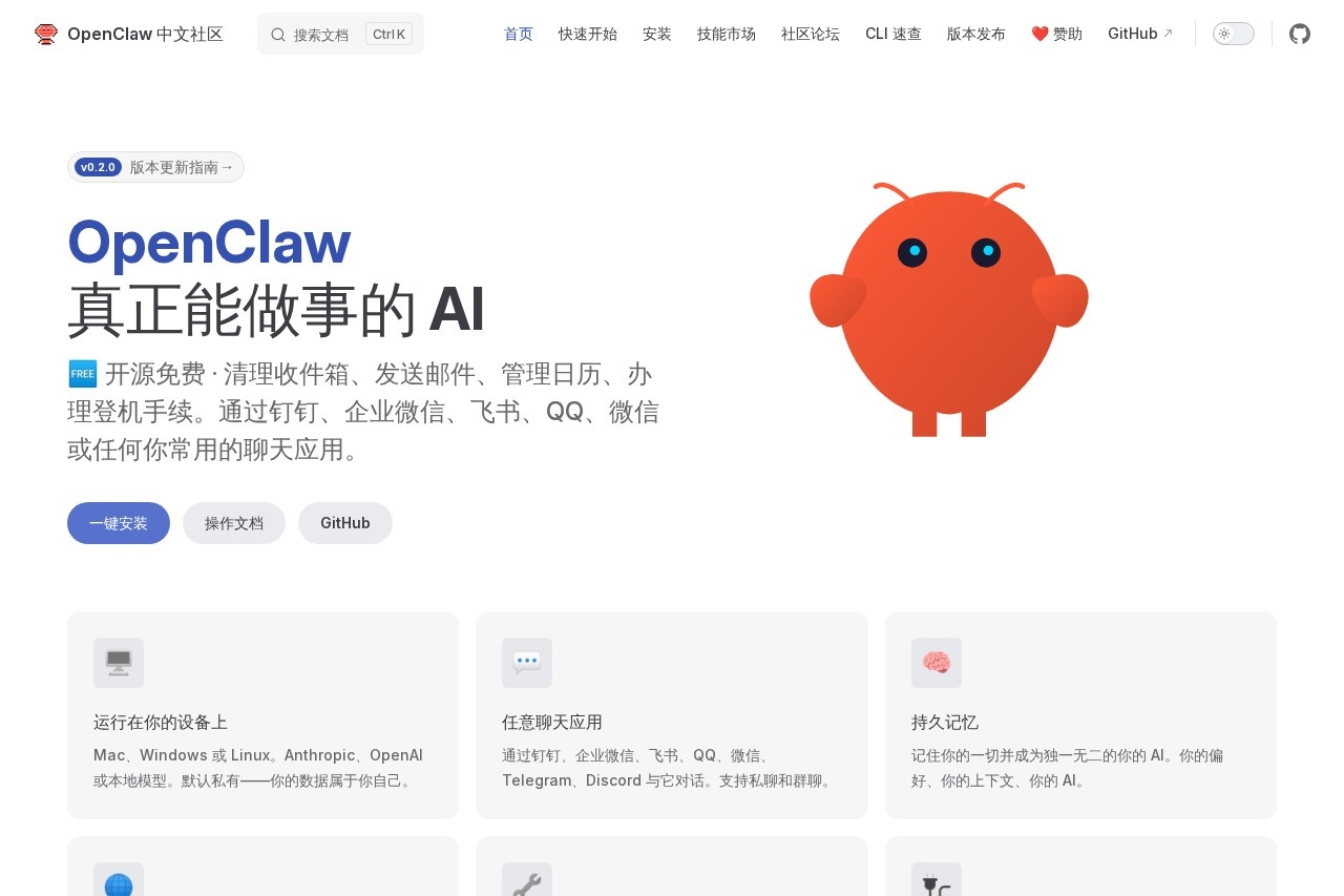 OpenClaw