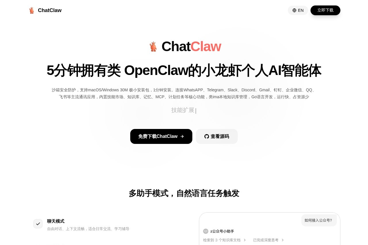 ChatClaw