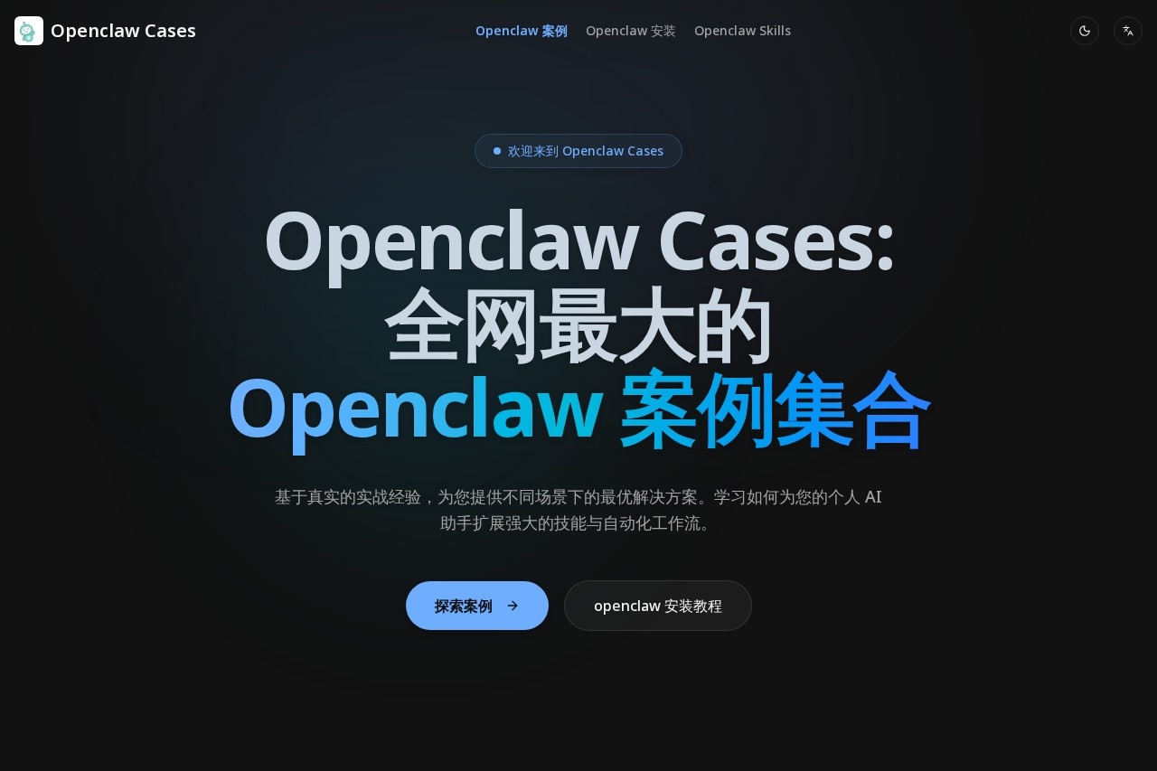Openclaw Case