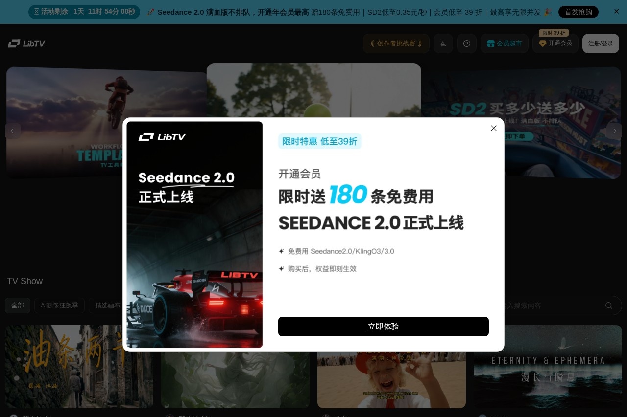 LibTV