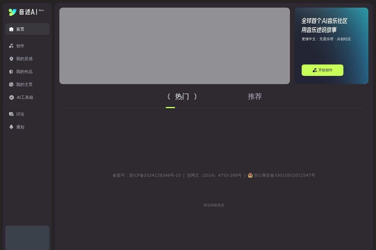音述 AI
