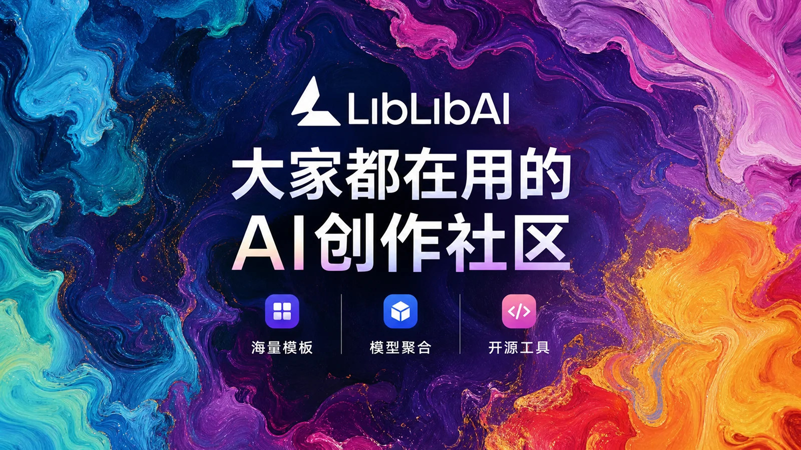LiblibAI