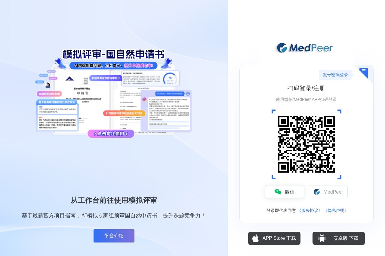 MedPeer