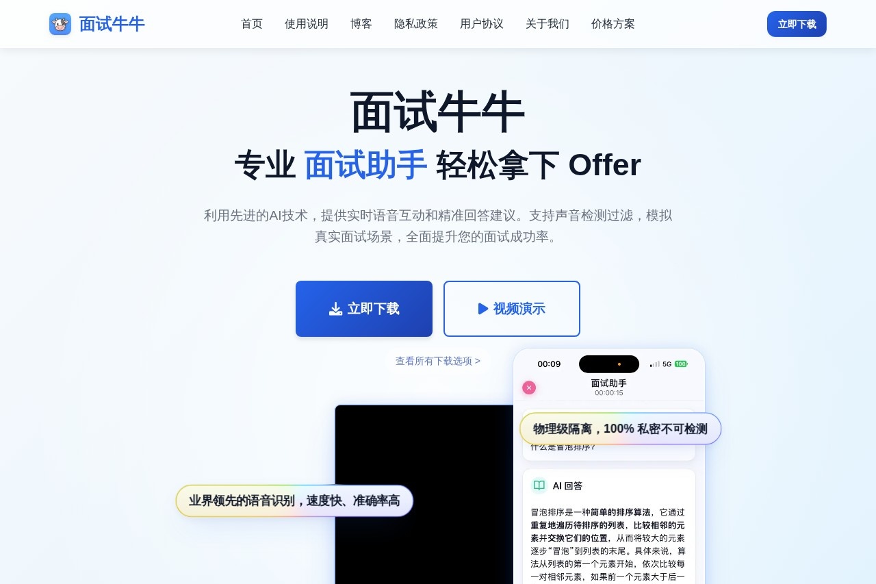 面试牛牛