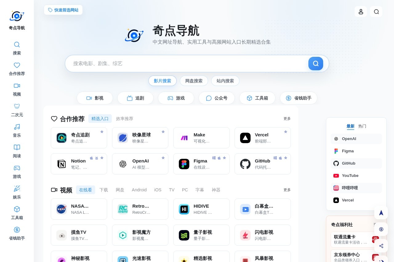 奇点导航