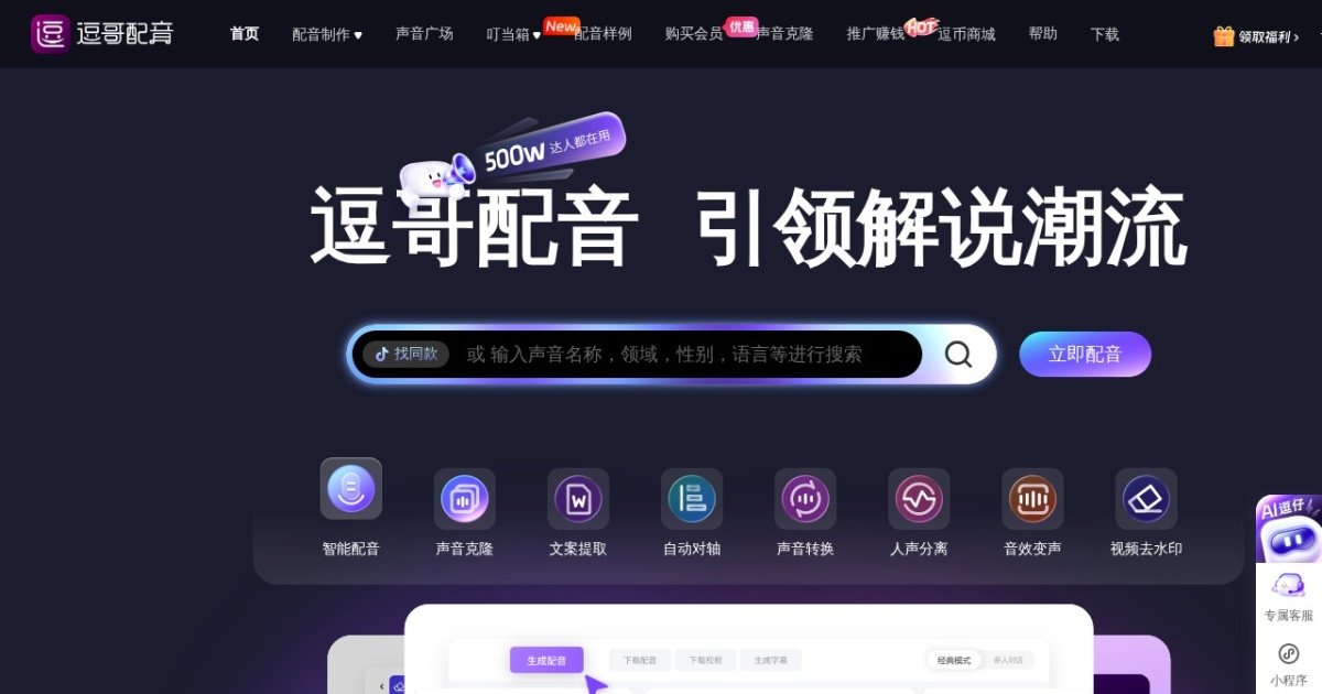逗哥配音