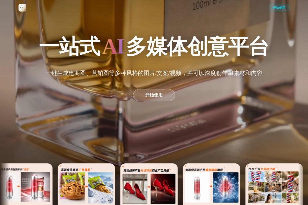 AI应用聚合平台