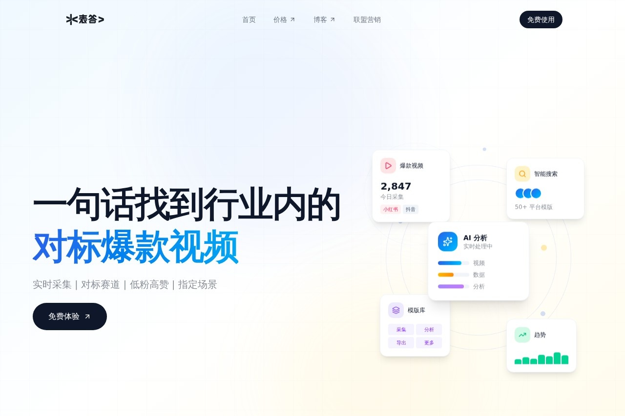 表答
