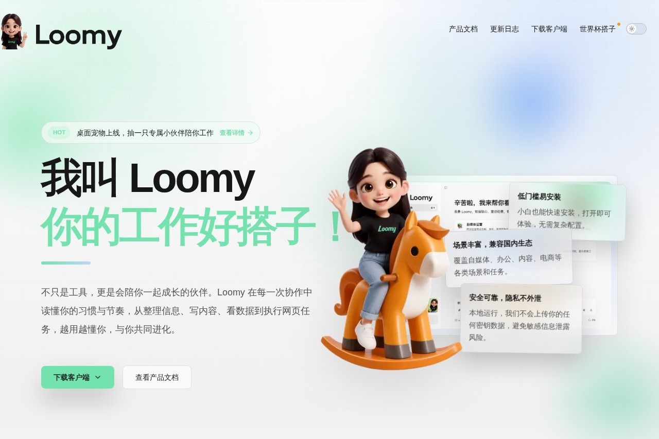 Loomy
