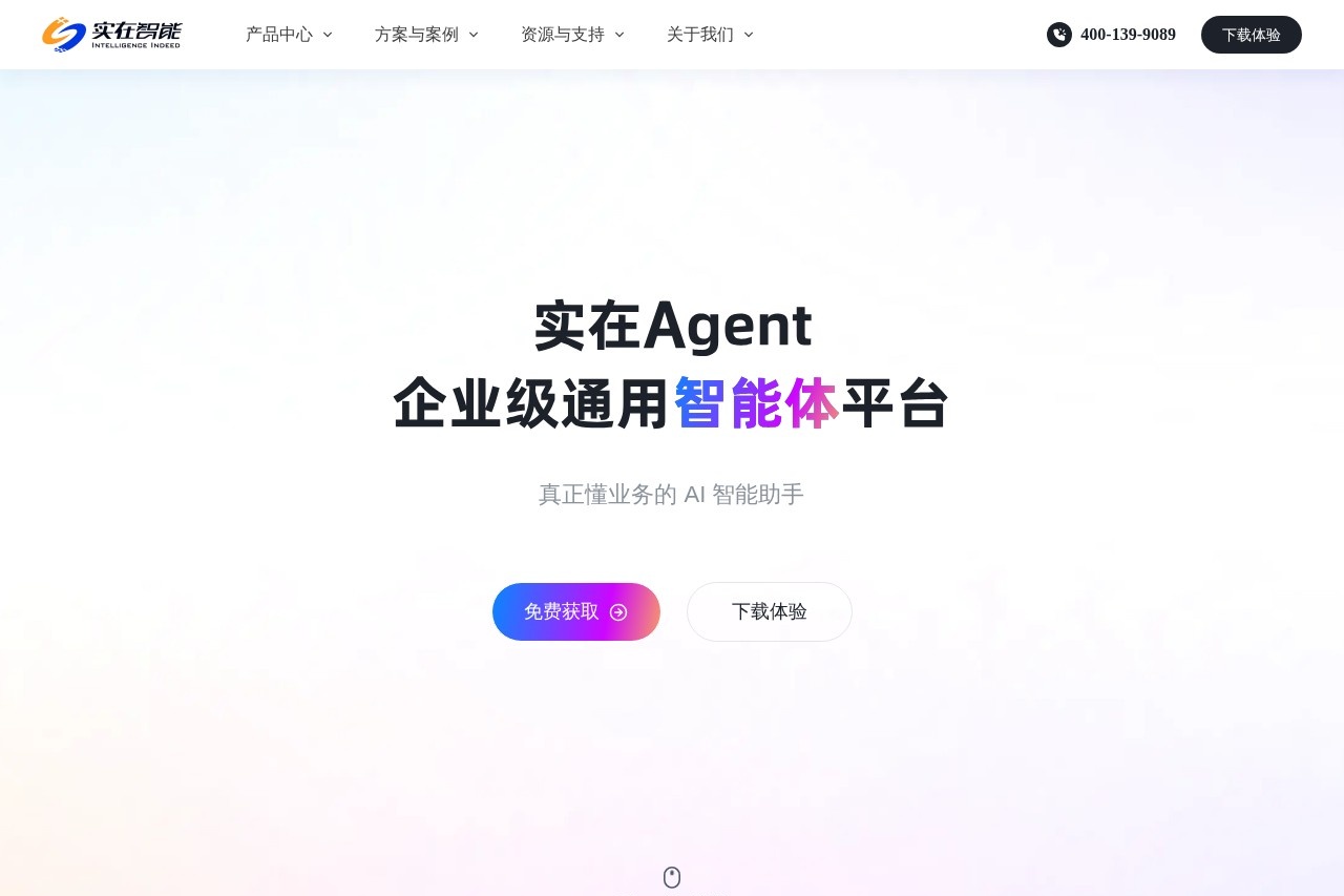 实在Agent