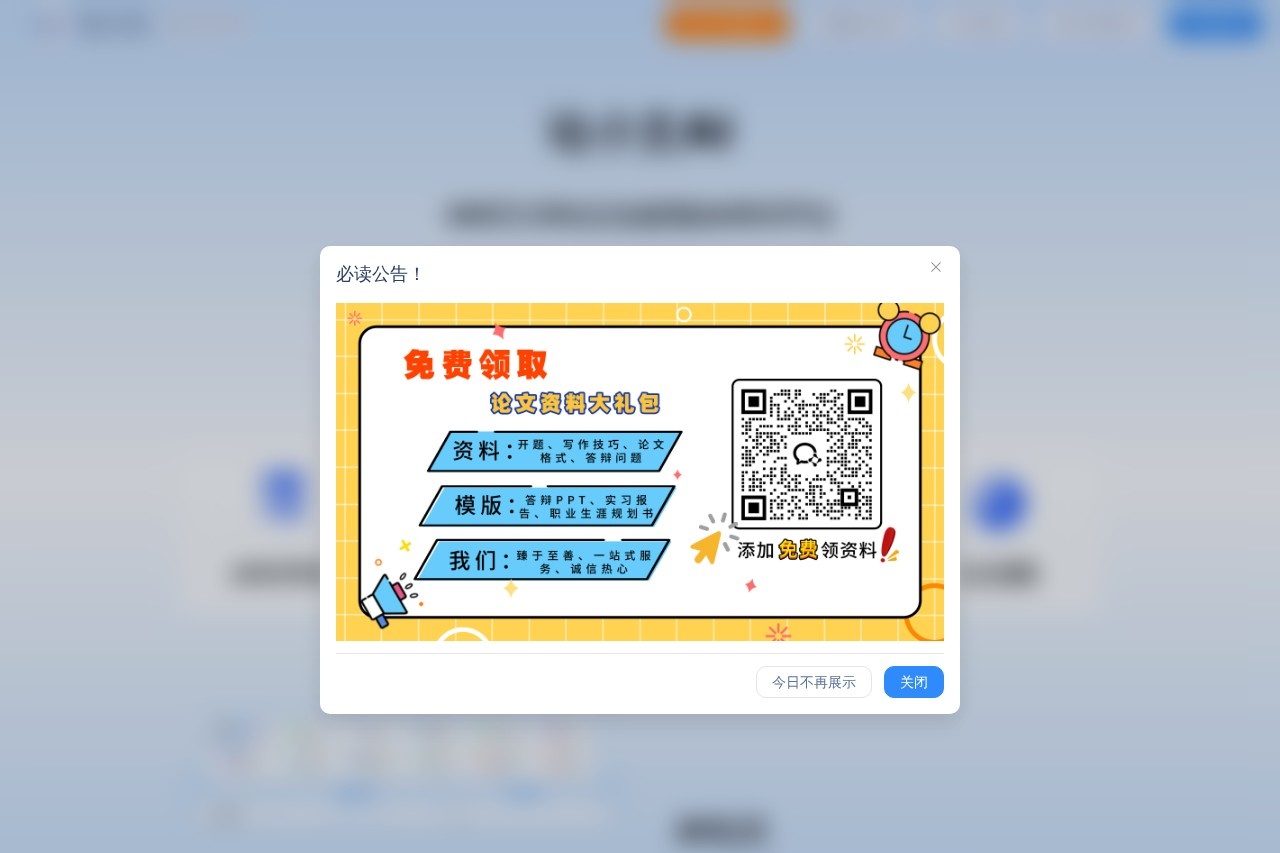 论小文