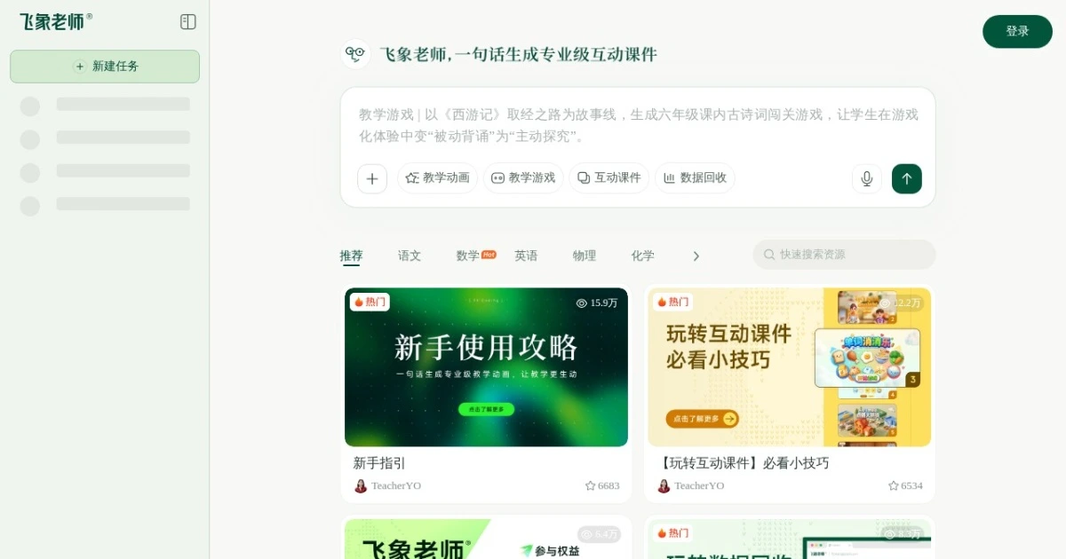 飞象老师