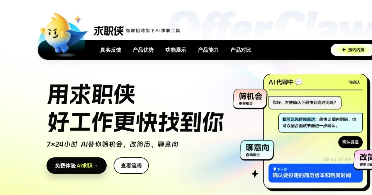 求职侠
