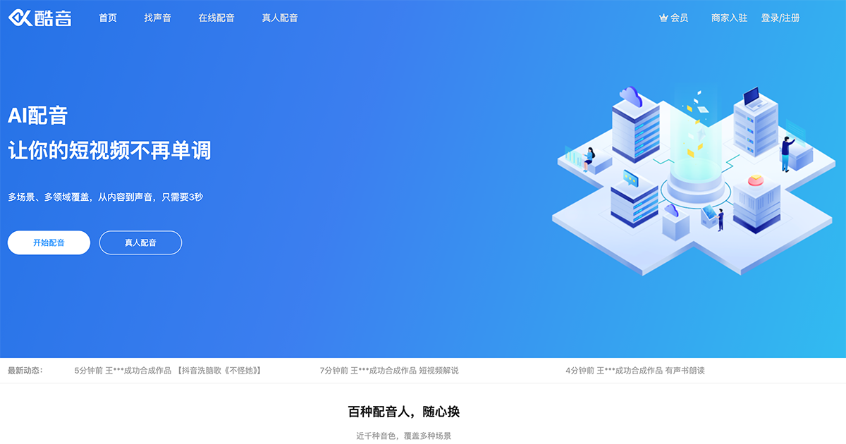 酷音网