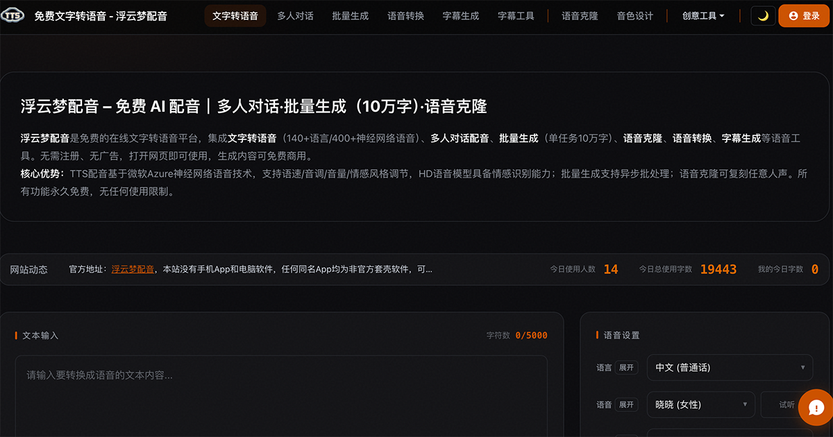 浮云梦配音