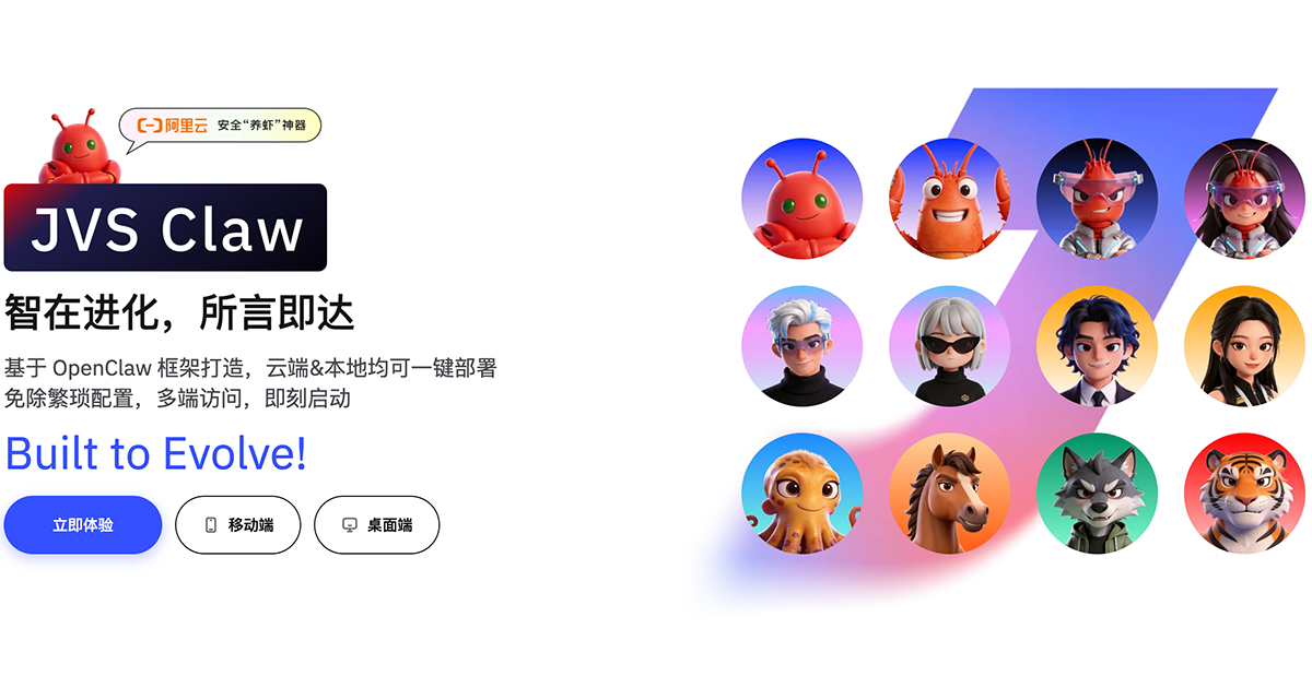 无影云电脑控制台