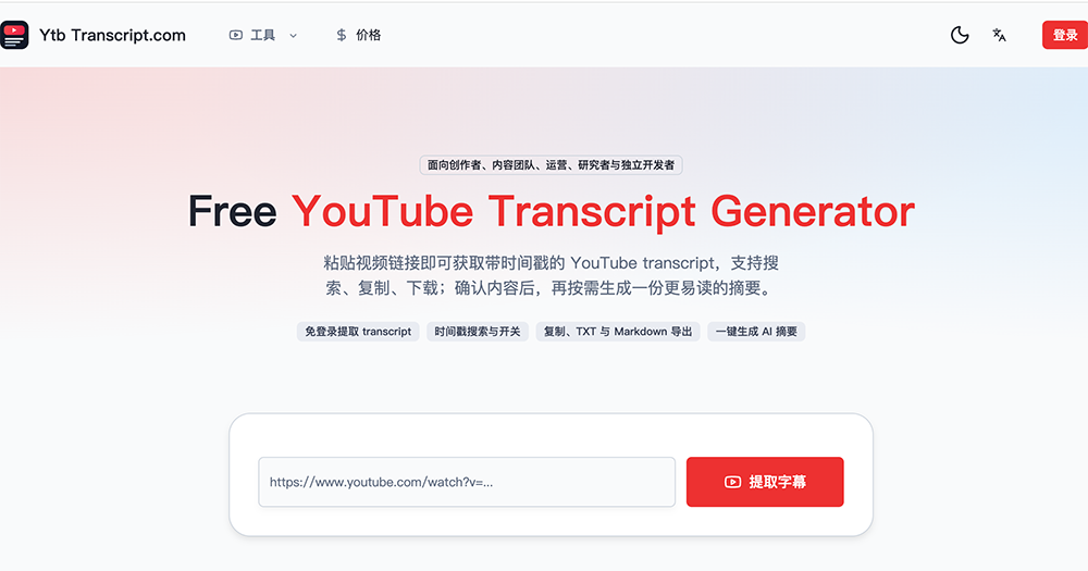 Ytb Transcript