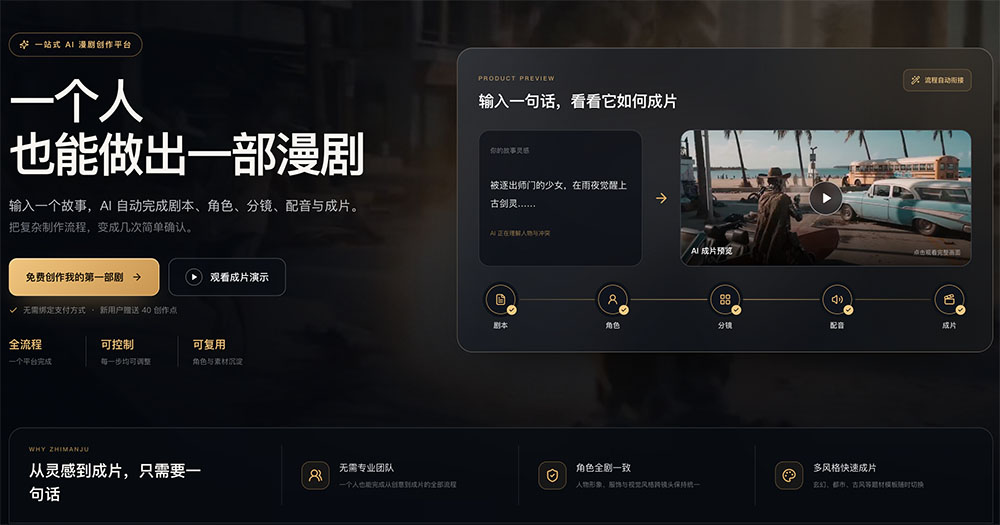 知漫剧