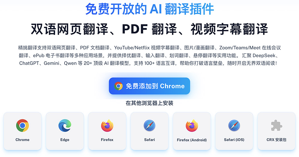 精挑翻译