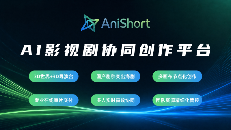 AniShort