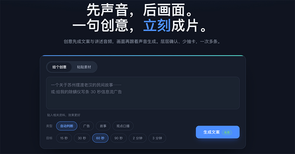 立刻成片