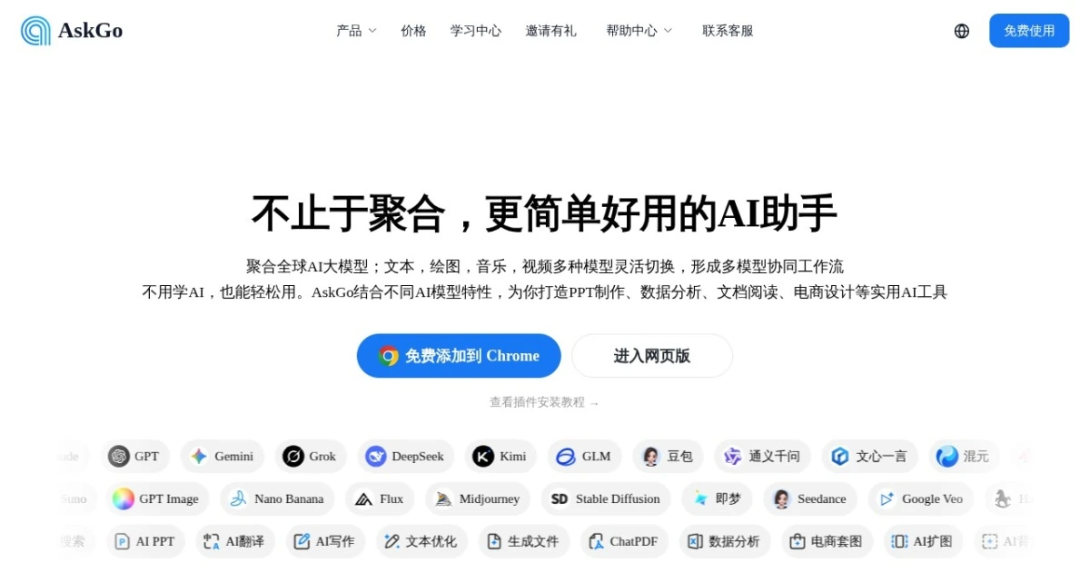 AskGo