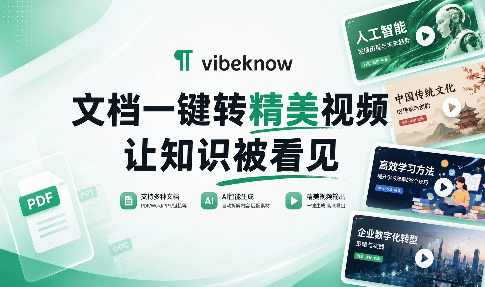 VibeKnow