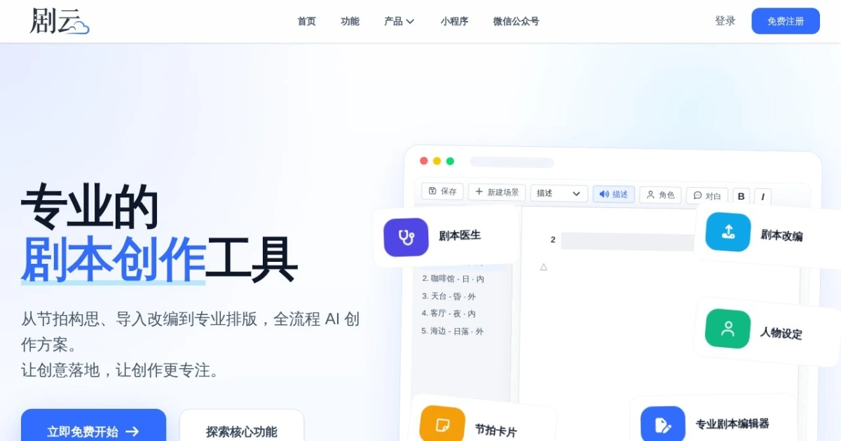 剧云