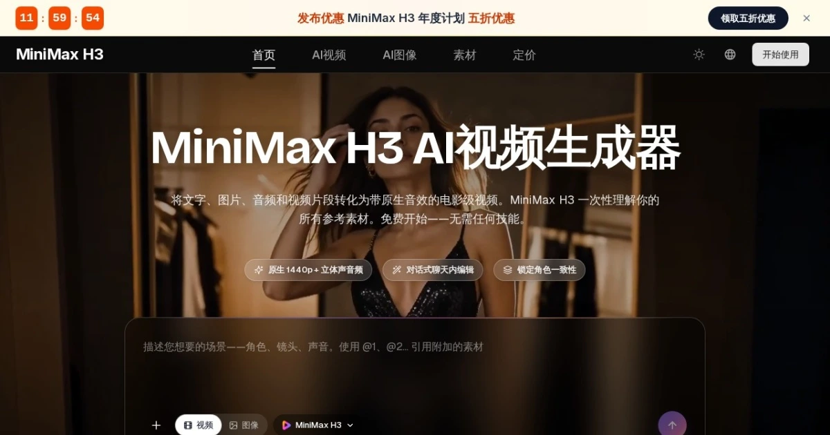 MiniMax H3