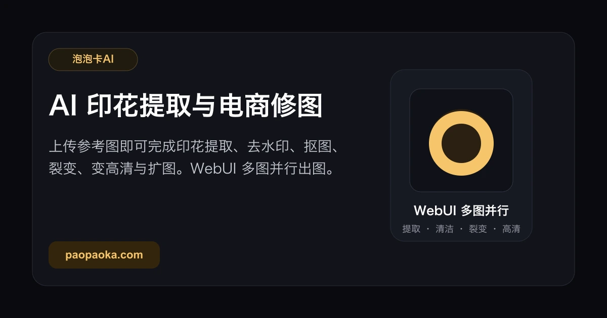 泡泡卡AI