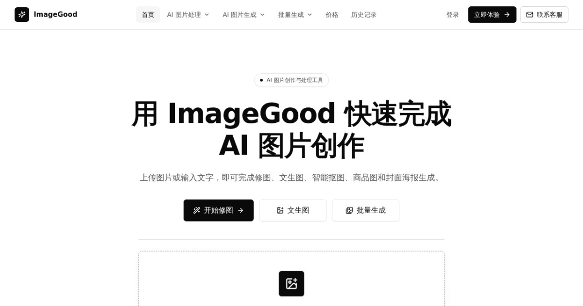 ImageGood