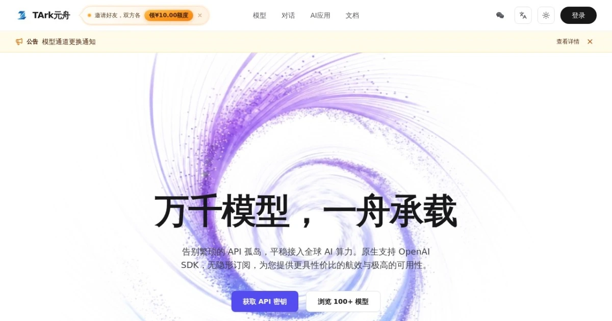 一舟云