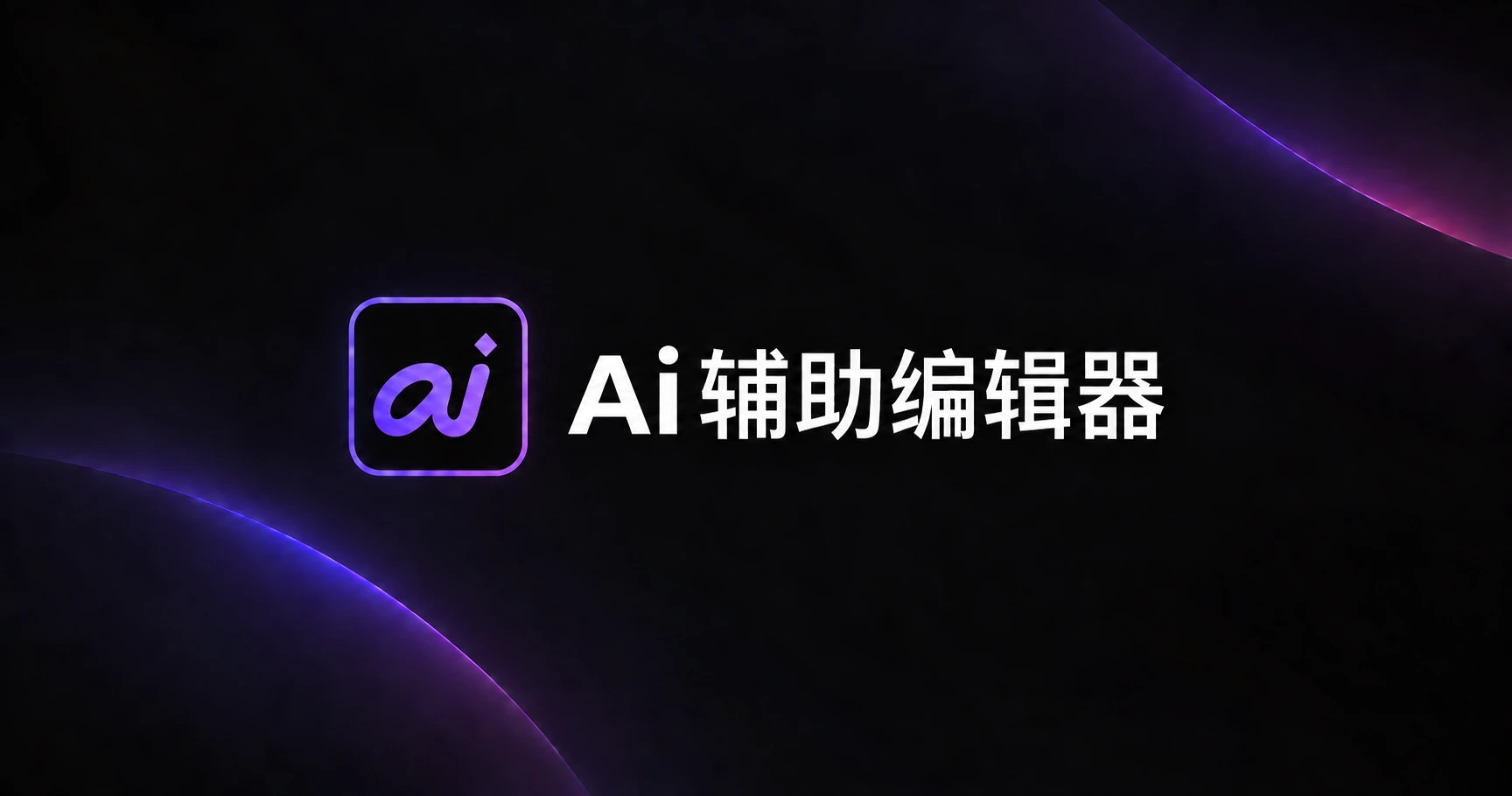 改稿鸦